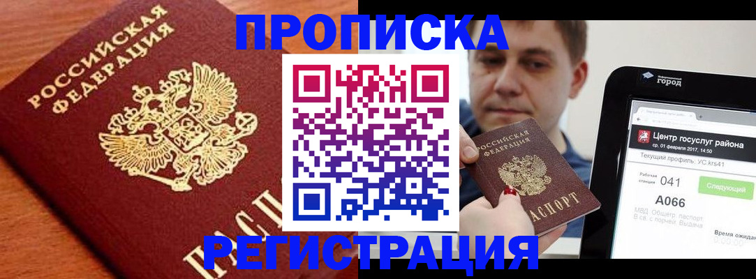 пропишу в квартире в Новгородской области