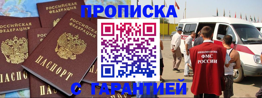 временная регистрация законно в Новгородской области