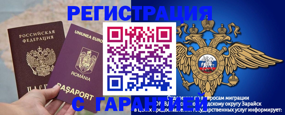 купить прописку в Новгородской области